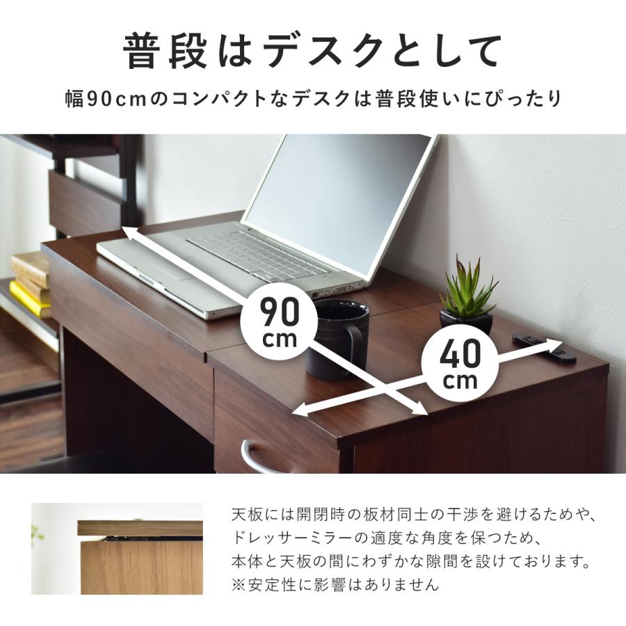 ドレッサーテーブル ドレッサー コンセント付き 収納 化粧台 スツール付き 収納棚 大容量 コンパクト 引き出し ジャスミン ドリス | DORIS | 09