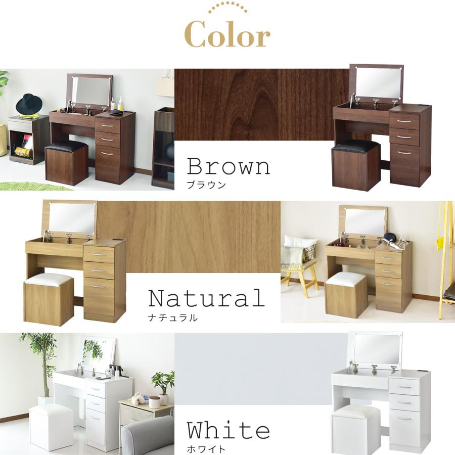 ドレッサーテーブル ドレッサー コンセント付き 収納 化粧台 スツール付き 収納棚 大容量 コンパクト 引き出し ジャスミン ドリス | DORIS | 11