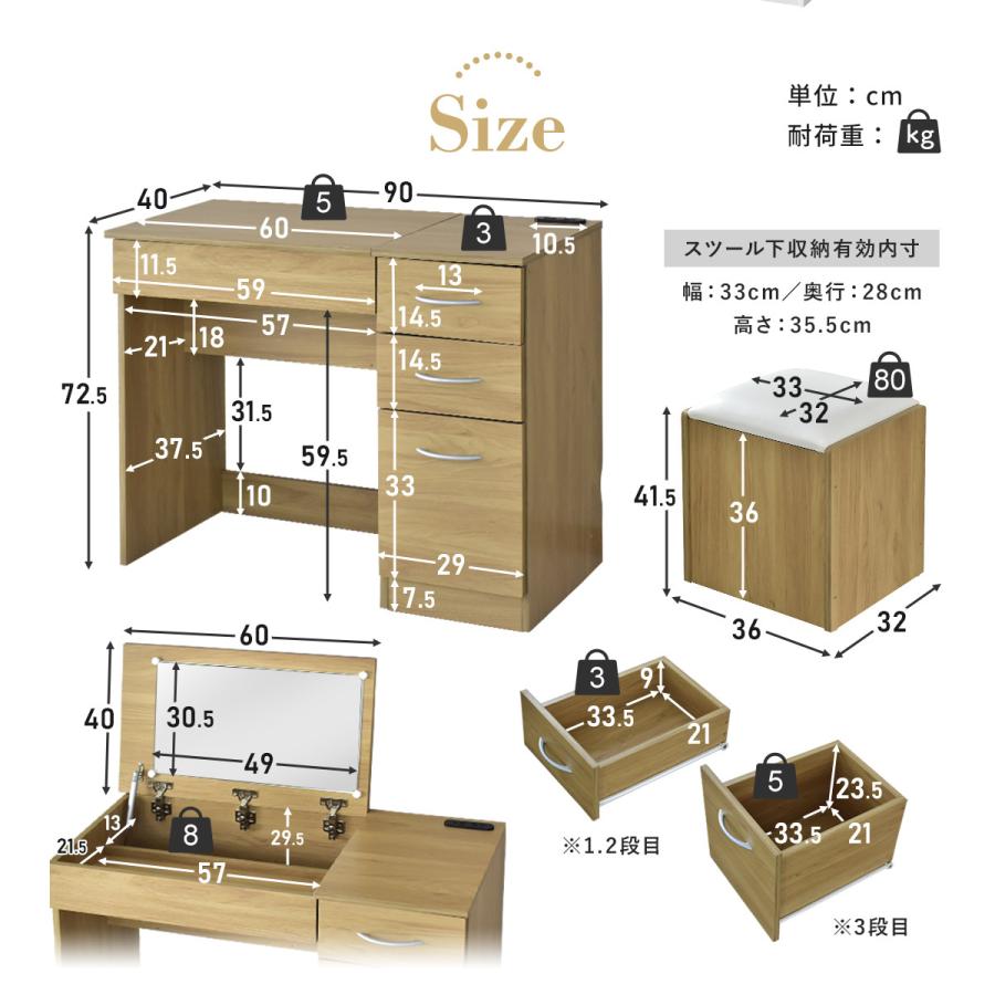 ドレッサーテーブル ドレッサー コンセント付き 収納 化粧台 スツール付き 収納棚 大容量 コンパクト 引き出し ジャスミン ドリス | DORIS | 12