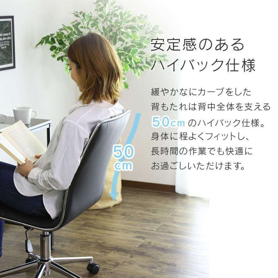 DORIS デスクチェア おしゃれ キャスター付き ハイバック