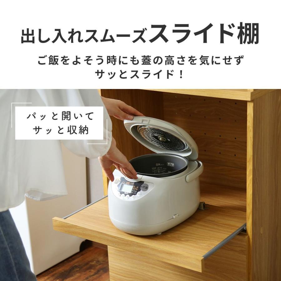 DORIS ドリス 棚 収納 食器棚 DORIS（ドリス） 食器棚 おしゃれ 幅90 ハイタイプ スリム 収納 レンジ