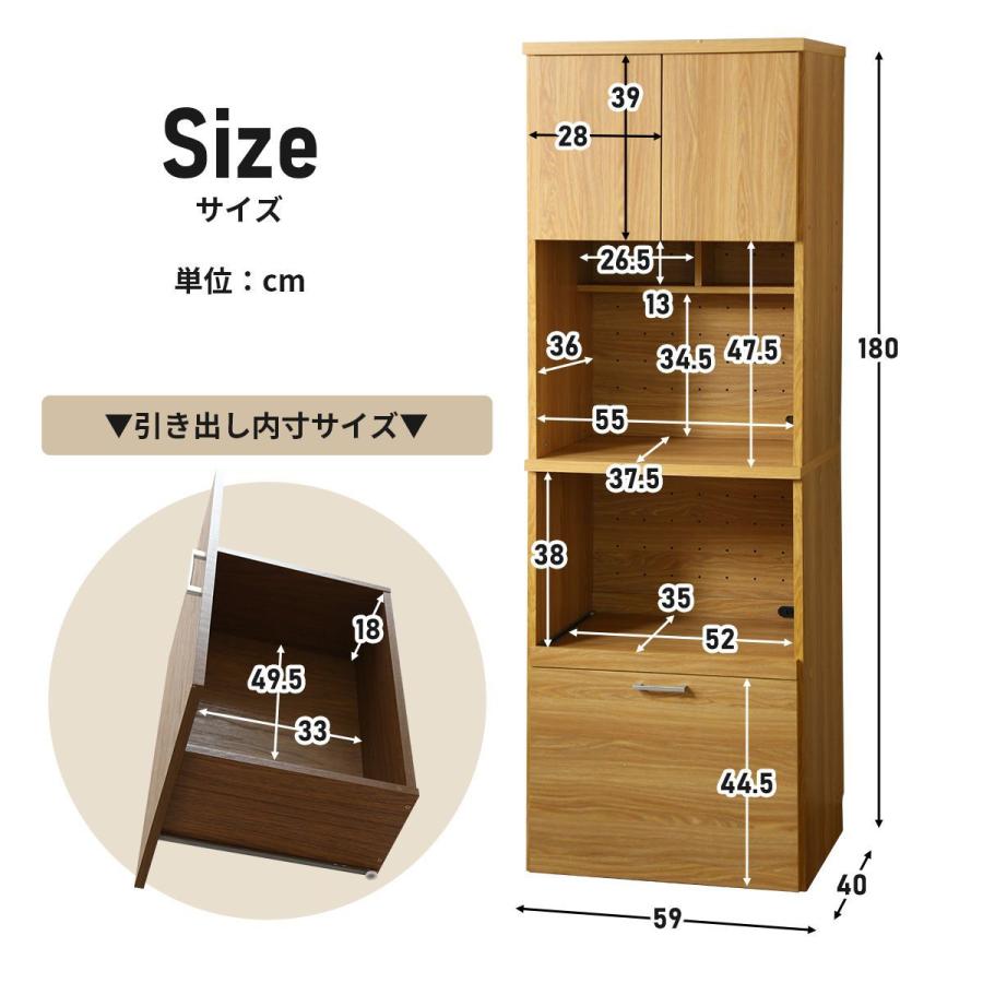 DORIS（ドリス） 食器棚 キッチン キッチン収納 60cm幅 キッチンボード