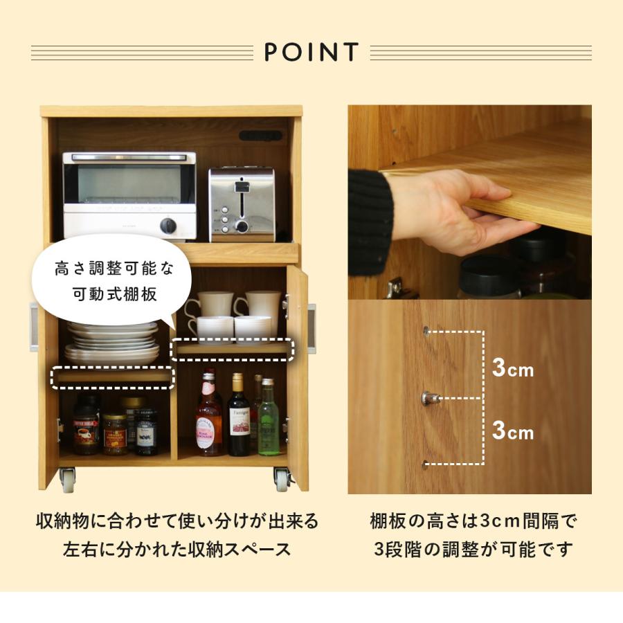 DORIS（ドリス） 食器棚 レンジ台 キッチン収納 幅60cm キッチンボード