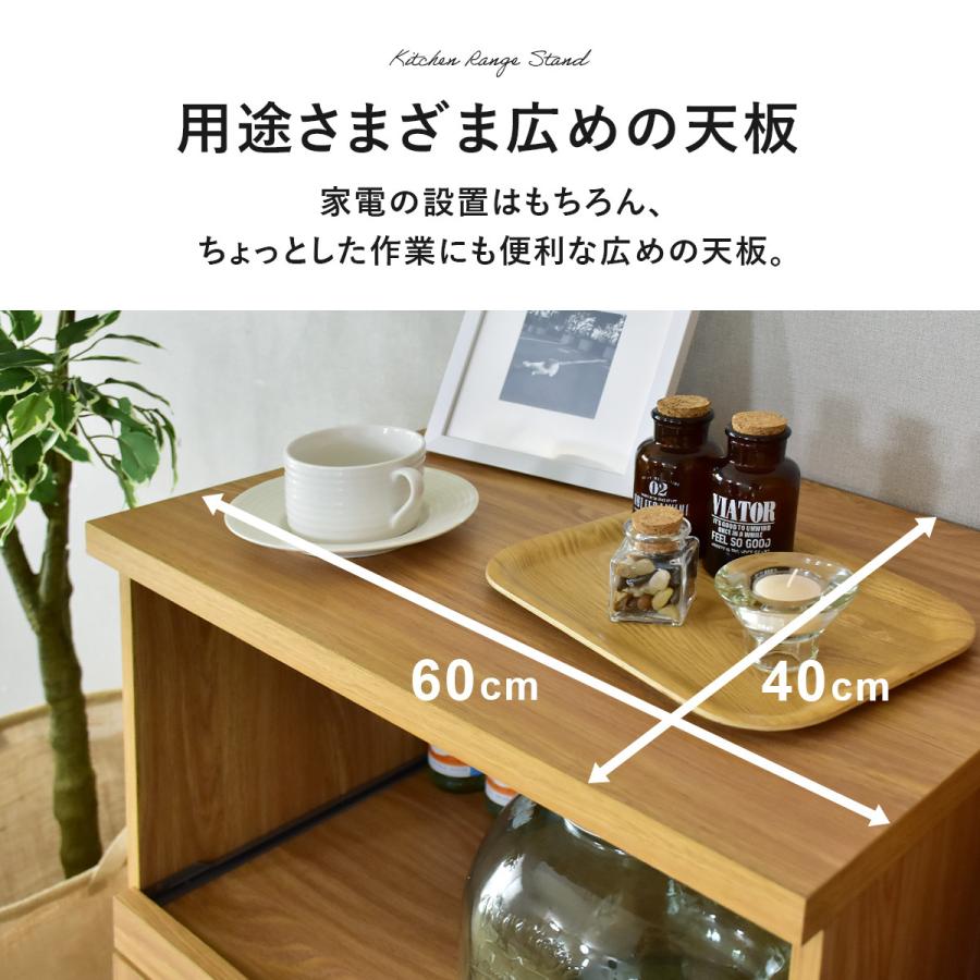 DORIS（ドリス） 食器棚 レンジ台 キッチン収納 幅60cm キッチンボード