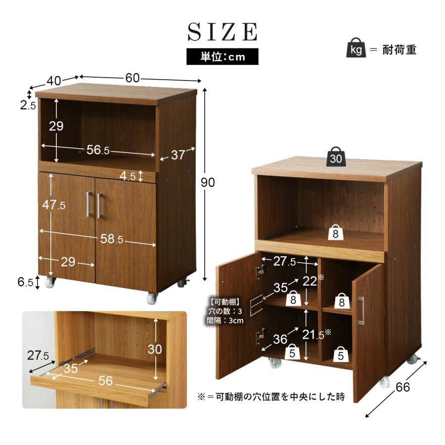 DORIS（ドリス） 食器棚 レンジ台 キッチン収納 幅60cm キッチンボード