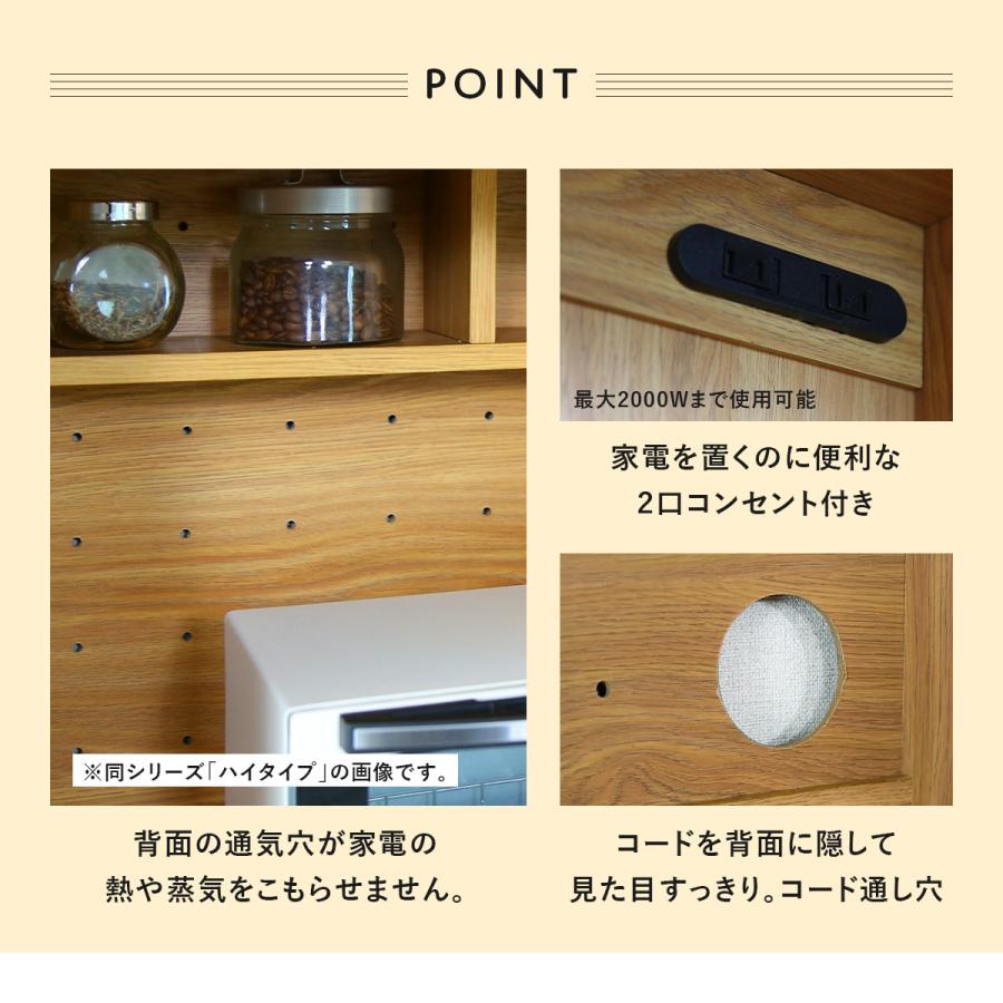 DORIS（ドリス） 食器棚 レンジ台 キッチン収納 幅60cm キッチンボード