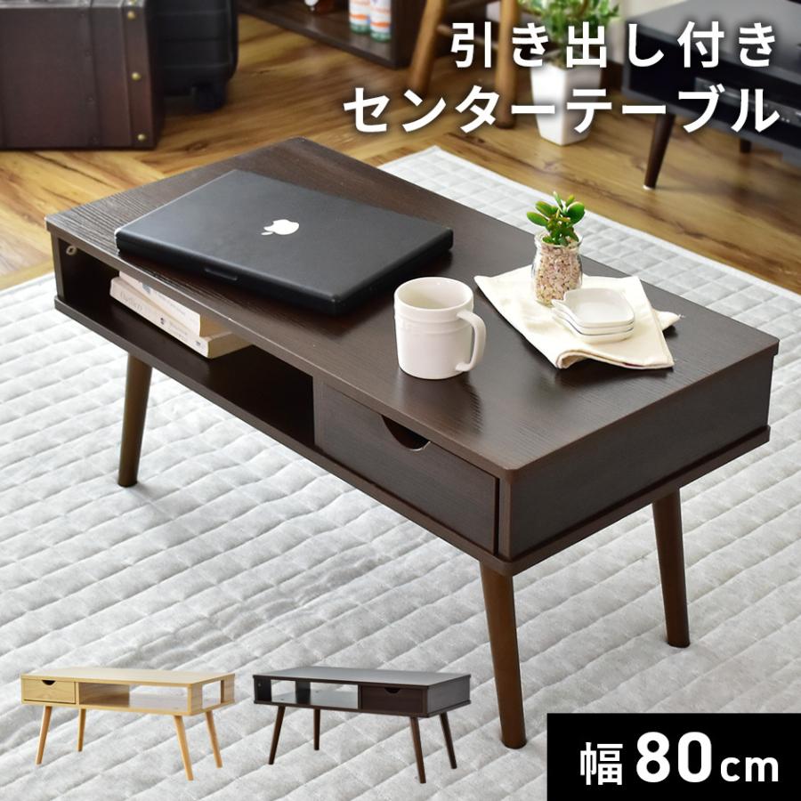 DORIS テーブル おしゃれ センターテーブル ローテーブル DORIS テーブル おしゃれ センターテーブル ローテーブル
