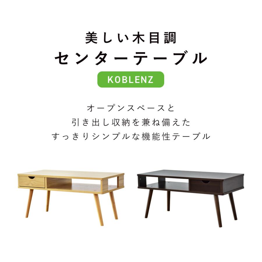 DORIS（ドリス） テーブル おしゃれ センターテーブル ローテーブル