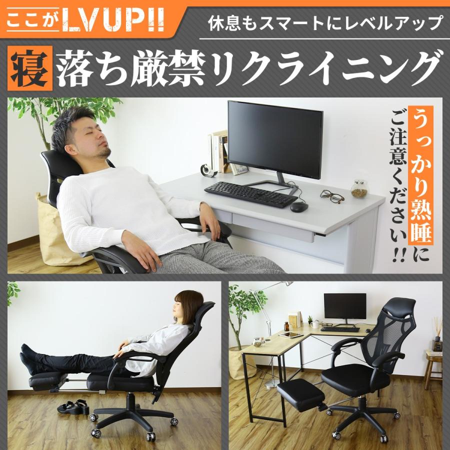 オフィスチェア メッシュ ハイバック 椅子 イス リクライニング パソコンチェア 肘付き 足置き DORIS（ドリス） オフィスチェア メッシュ ハイバック 椅子 イス