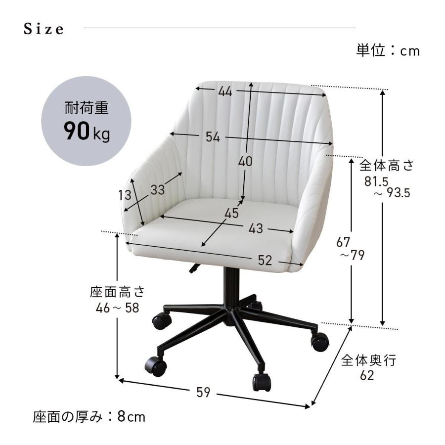 DORIS（ドリス） ダイニングチェアー おしゃれ パソコンチェア