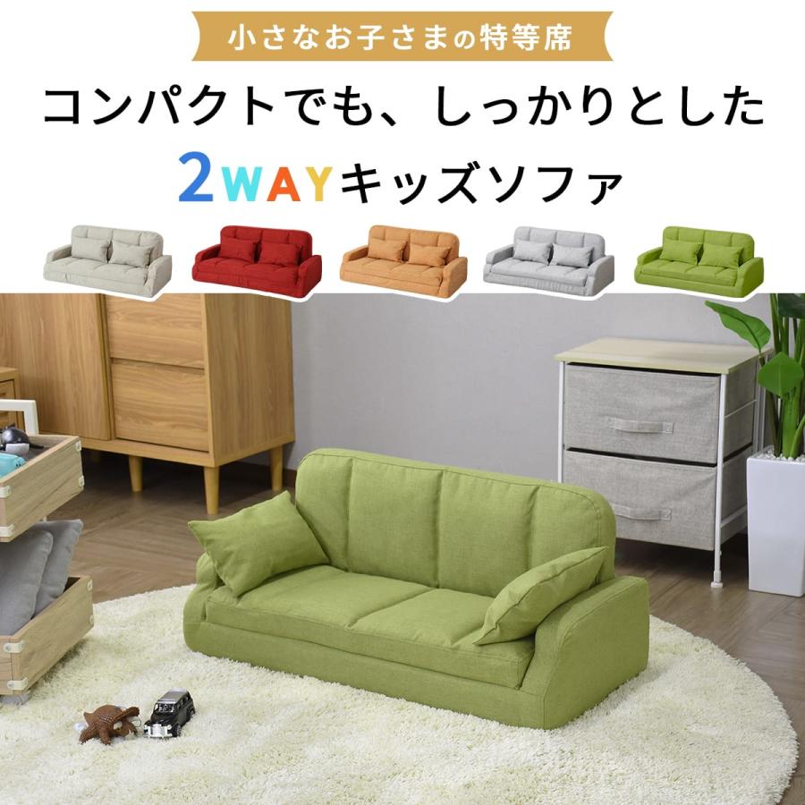 DORIS（ドリス） ソファ ローソファ 2人掛け キッズソファ ソファー