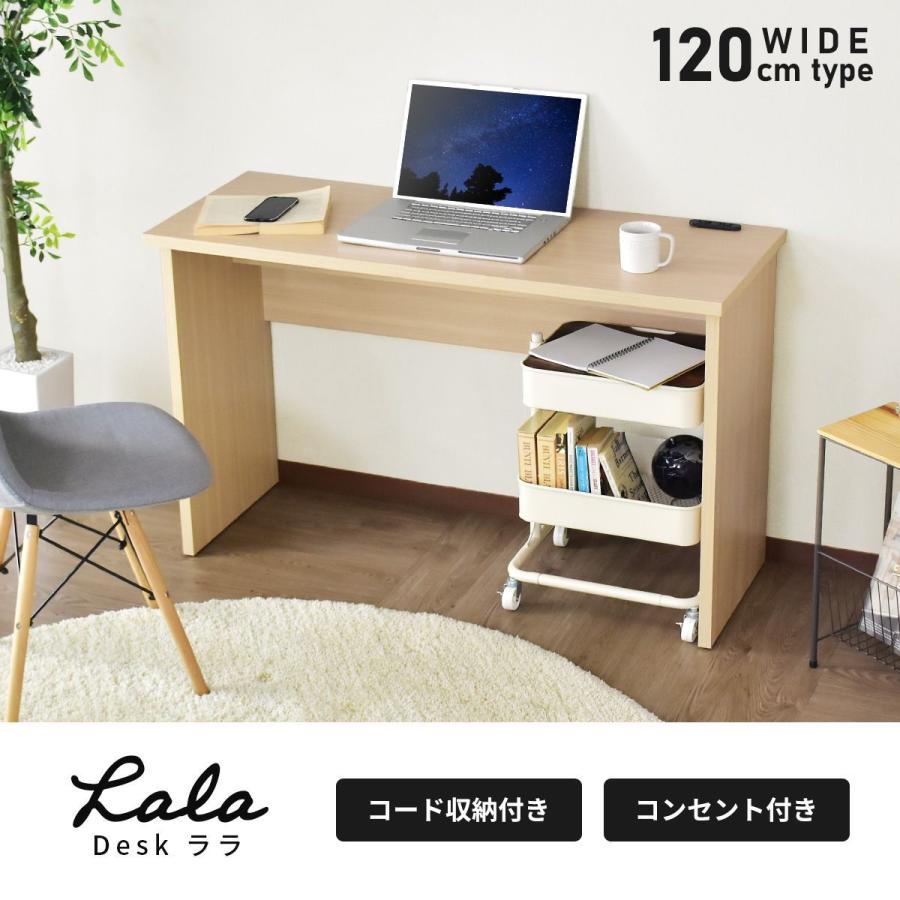 2397円 限定セール パソコンデスク シンプル 収納 Pcデスク オフィス 机 勉強机 学習机 ララ1cm おしゃれ 北欧 プレゼント テレワーク 安い