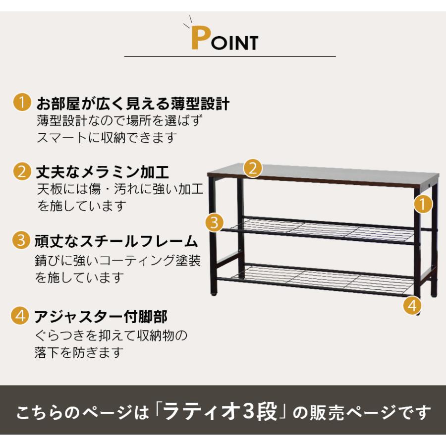 オープンラック おしゃれ DORIS 収納棚 シューズ シェルフ アイアンシェルフ 3段 ディスプレイ ラック ラティオ3段 北欧 ドリス｜grazia-doris｜07