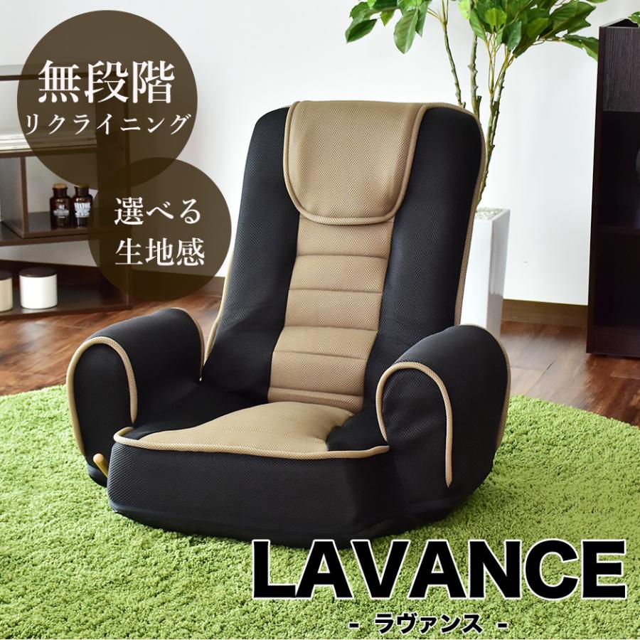 座椅子 おしゃれ 座いす 座イス ざいす リクライニング チェア ハイバック 肘掛け付き ラヴァンス 北欧 プレゼント Dr Lavance Doris 通販 Yahoo ショッピング