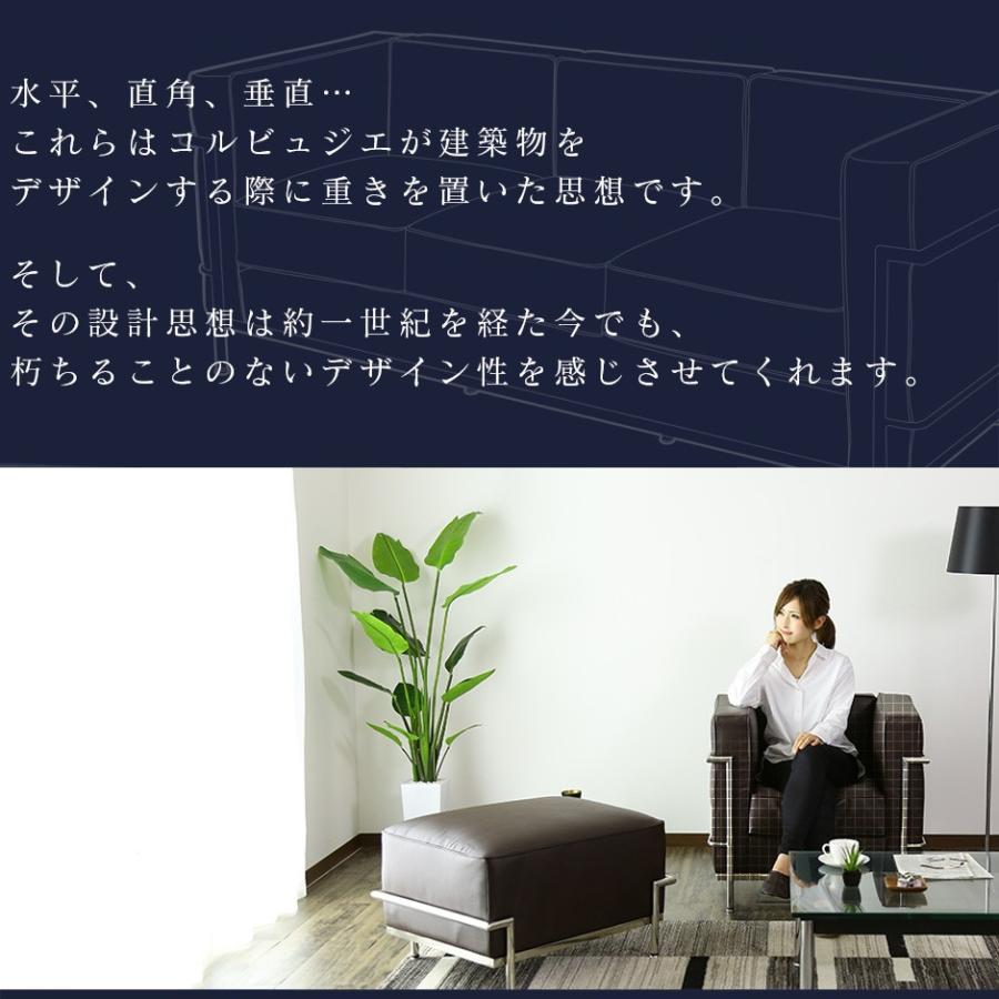 DORIS（ドリス） ソファー ソファ 1人掛け 1人掛け コルビュジェ LC2