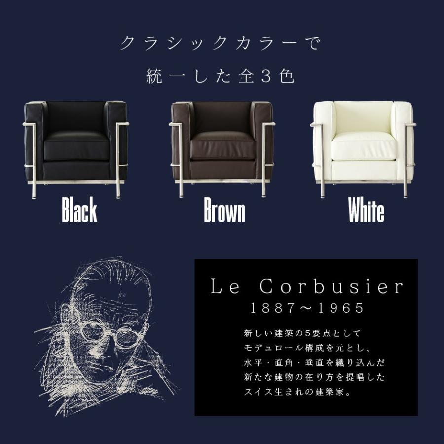 DORIS（ドリス） ソファー ソファ 1人掛け 1人掛け コルビュジェ LC2