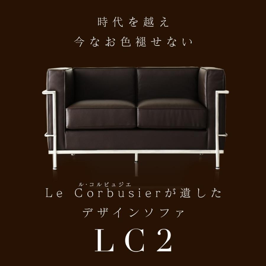 ソファー ソファ DORIS 2人掛け おしゃれ コルビュジェ LC2 デザイナーズチェア ジェネリック家具 lc2 応接 ビジネス モダン LC-2 2Pサイズ ドリス｜grazia-doris｜10