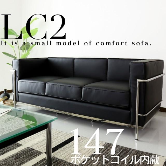 ソファー ソファ DORIS 3人掛け おしゃれ コルビュジェ LC2 デザイナーズチェア ジェネリック家具 lc2 応接 ビジネス モダン 名作 LC-2 3P 北欧 ドリス｜grazia-doris｜04