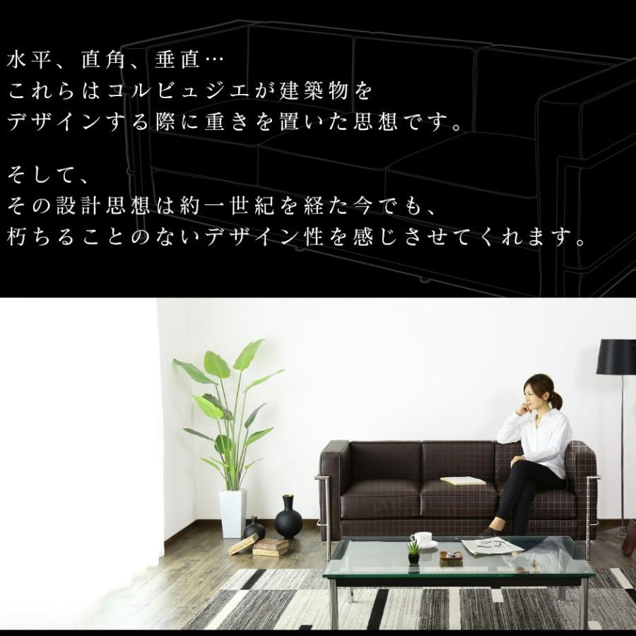 DORIS（ドリス） ソファー ソファ 3人掛け コルビュジェ LC2