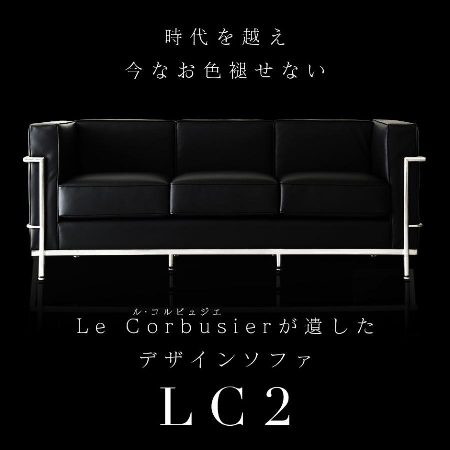 ソファー ソファ DORIS 3人掛け おしゃれ コルビュジェ LC2 デザイナーズチェア ジェネリック家具 lc2 応接 ビジネス モダン 名作 LC-2 3P 北欧 ドリス｜grazia-doris｜10