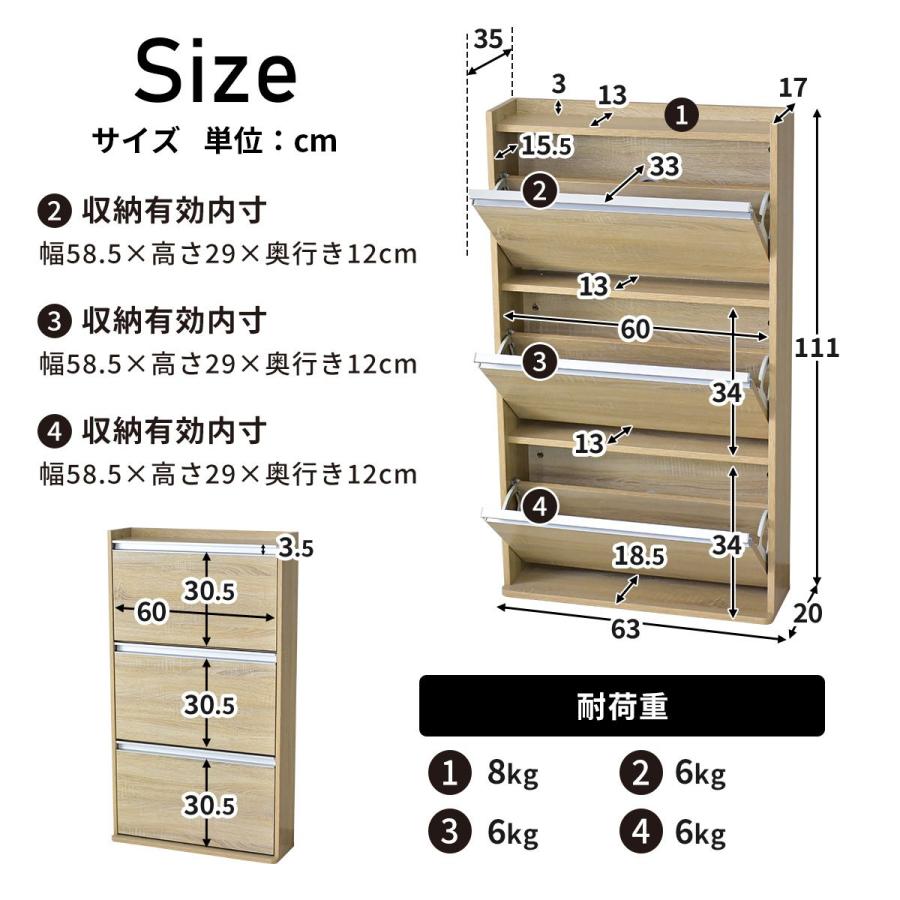 DORIS シューズボックス 薄型 下駄箱 3段 奥行き20cm シューズ
