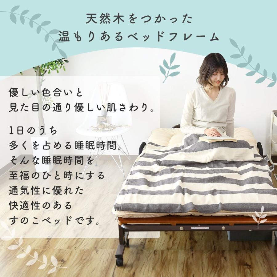 DORIS（ドリス） 折りたたみベッド シングル キャスター付き すのこ