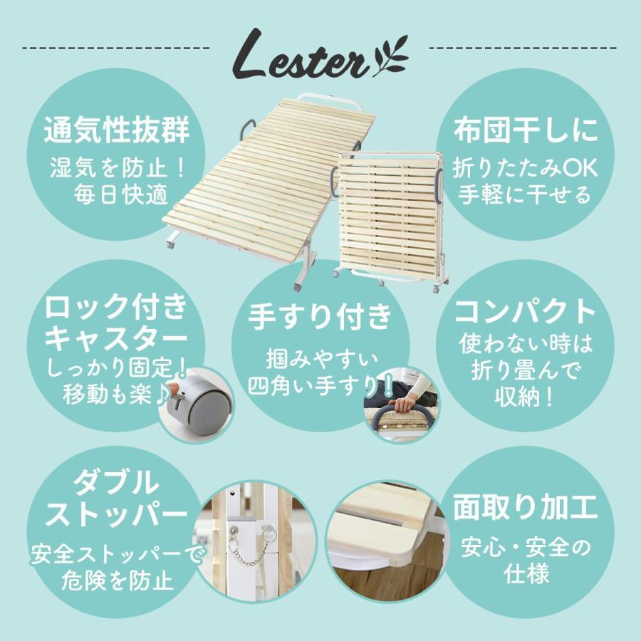DORIS（ドリス） 折りたたみベッド シングル キャスター付き すのこ