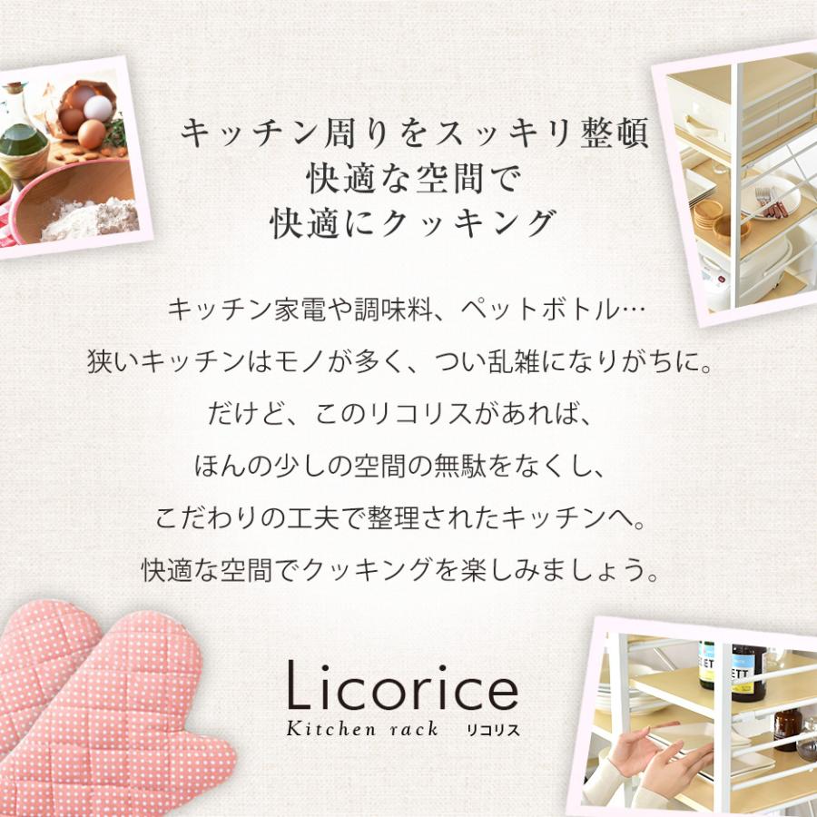キッチンラック おしゃれ 収納 スリム 幅34cm すきま 棚 スライド 可動 リコリス2 北欧 プレゼント Dr Licorice2 Doris 通販 Yahoo ショッピング