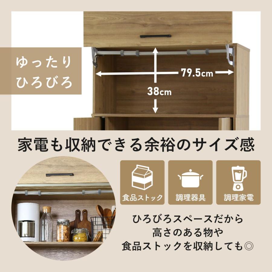 DORIS（ドリス） キッチン 食器棚 高級機能付き コンパクト食器棚開閉