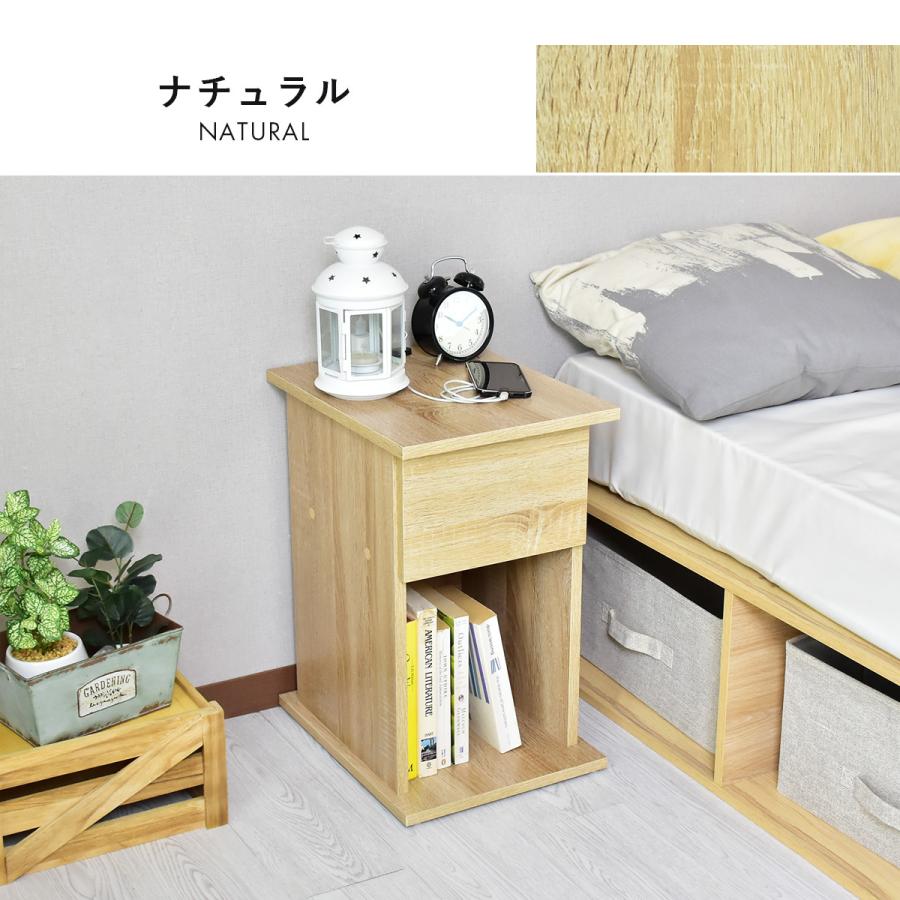 DORIS（ドリス） サイドテーブル おしゃれ ナイトテーブル 引き出し