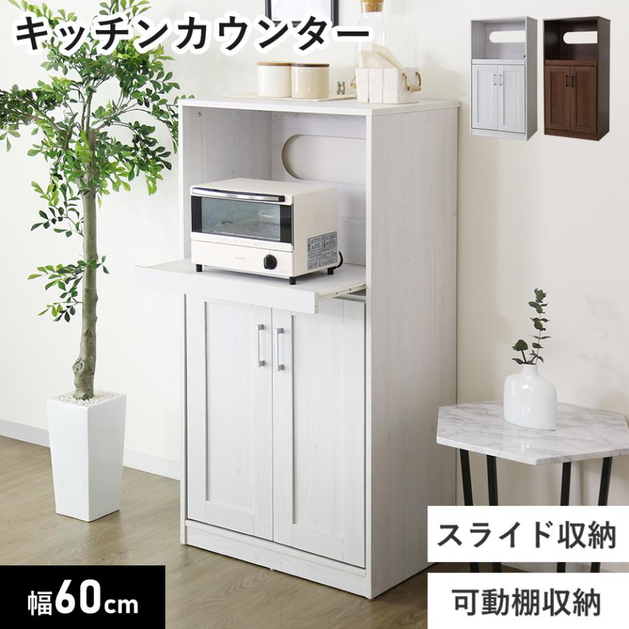 DORIS ドリス 棚 収納 食器棚