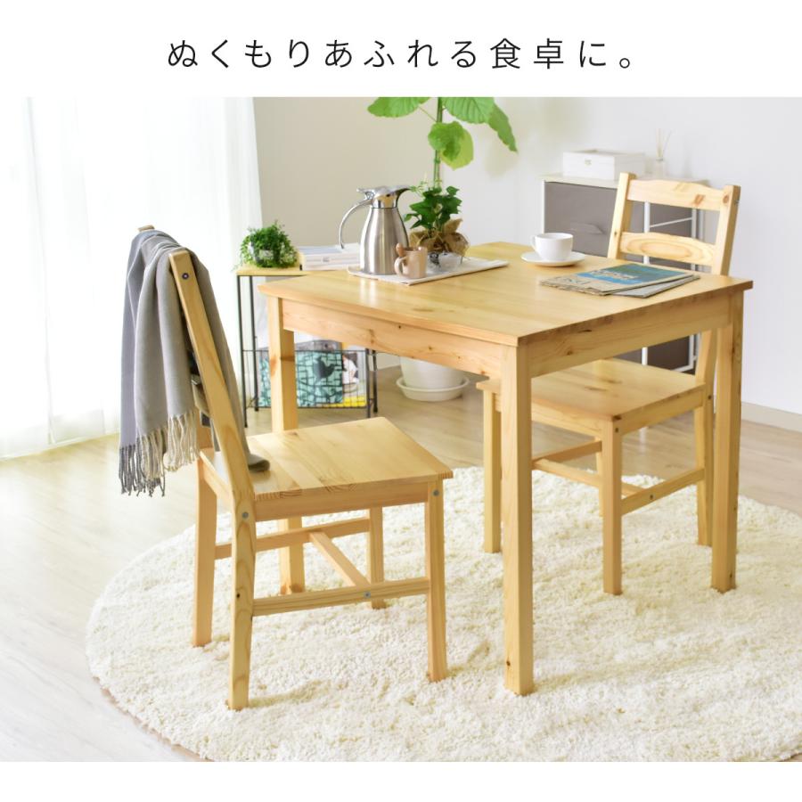 DORIS（ドリス） ダイニングテーブル ダイニングテーブルセット 3人