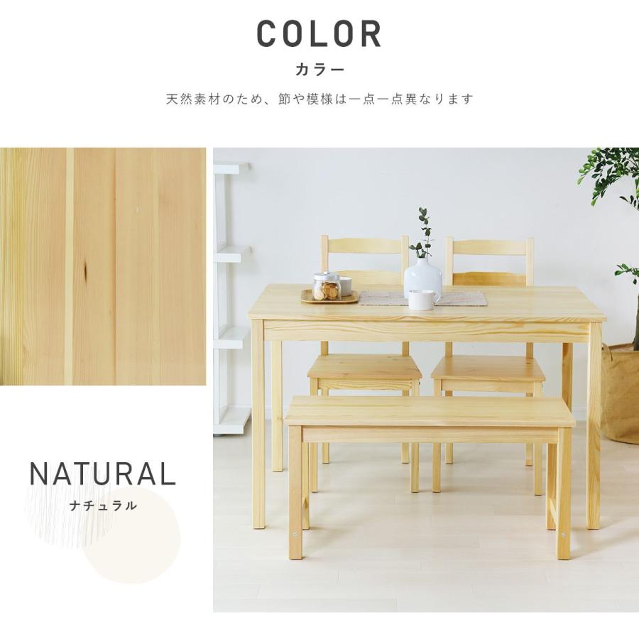 DORIS（ドリス） 北欧 ダイニングテーブルセット ダイニングテーブル
