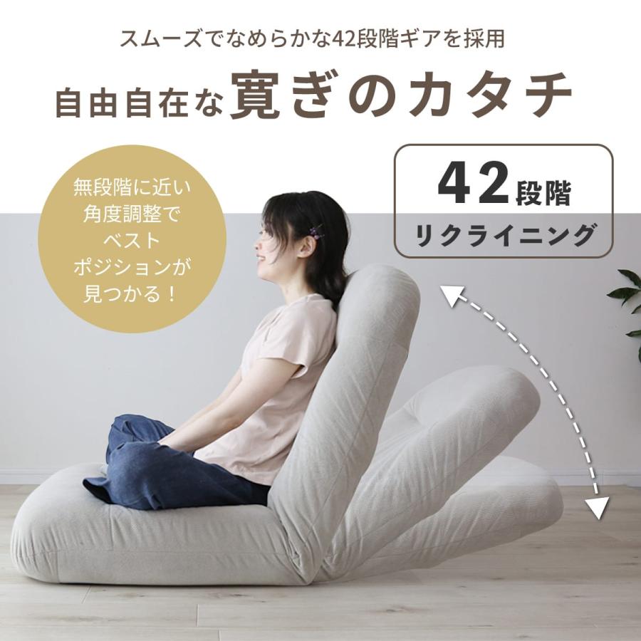 DORIS（ドリス） 座椅子 コンパクト リクライニング 42段階 ポケット