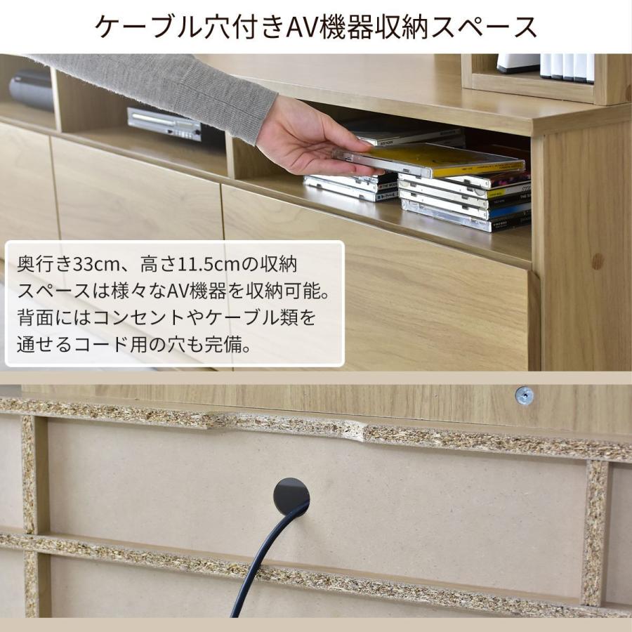 DORIS（ドリス） テレビ台 テレビボード テレビラック 木製 壁面収納