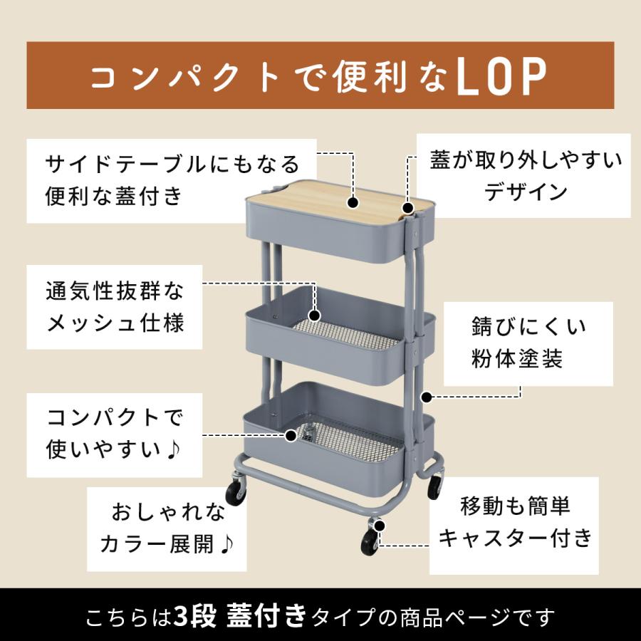 キッチンワゴン キャスター付き おしゃれ 3段 収納 天板付き スチールラック ワゴン ベビーワゴン ロップスチール3段蓋付きnew 新生活 ドリス｜grazia-doris｜10