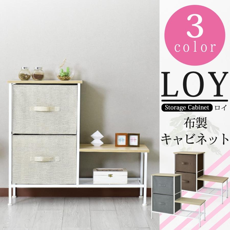 DORIS（ドリス） キャビネット おしゃれ ラック チェスト シェルフ