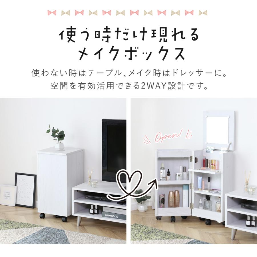 DORIS（ドリス） ドレッサー おしゃれ 鏡台 一面鏡 化粧台 コンパクト