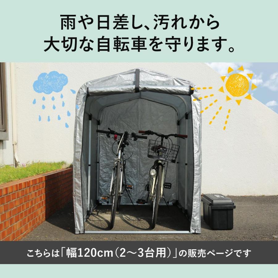 DORIS（ドリス） サイクルハウス 自転車 バイク 屋根 ガレージ 防水 1