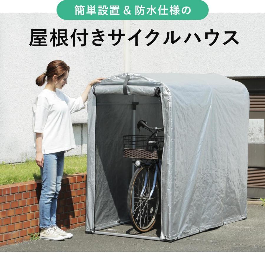 DORIS（ドリス） サイクルハウス 自転車 バイク 屋根 ガレージ 防水 1