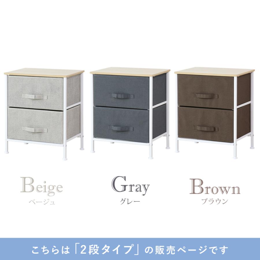 DORIS（ドリス） チェスト 収納 ローチェスト 2段 カラーチェスト 布