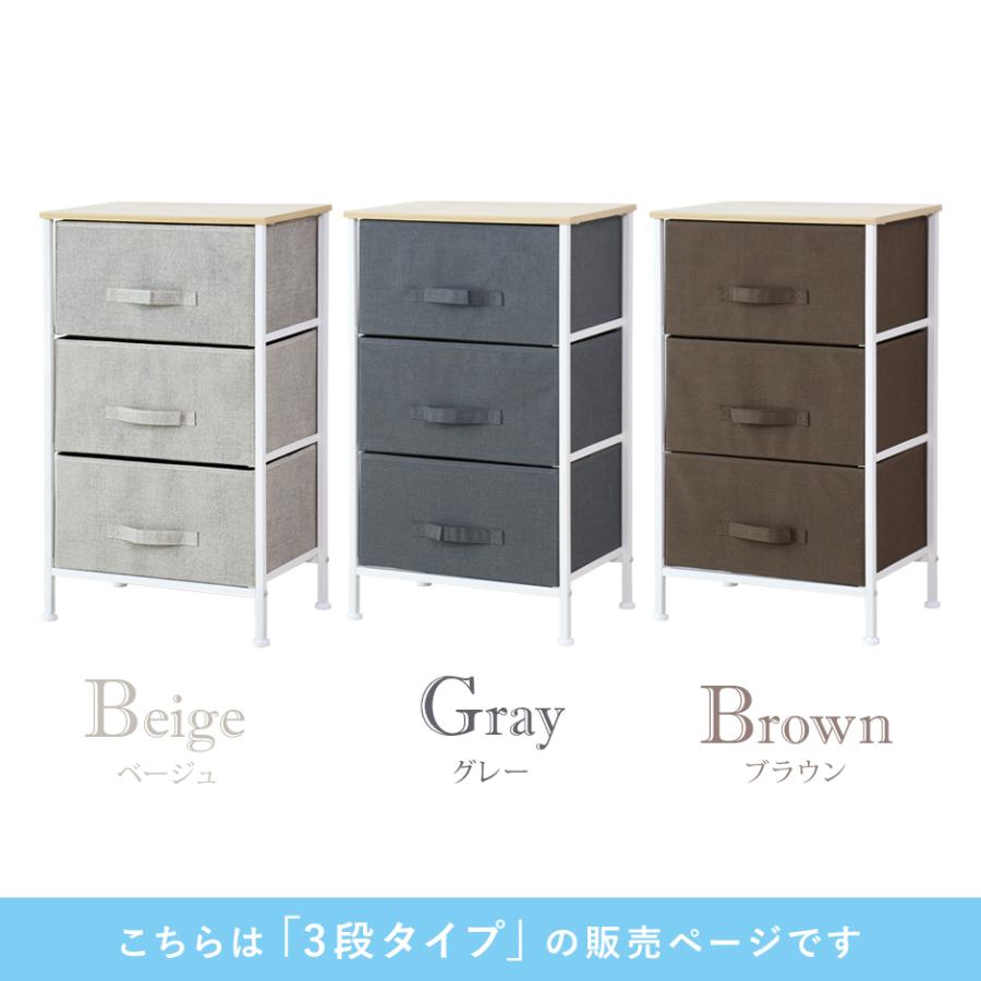 DORIS（ドリス） チェスト 収納 ローチェスト 3段 カラーチェスト 布