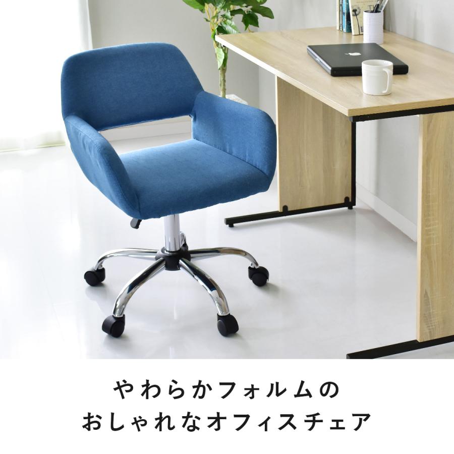 リモートワーク キャスター 高さ調整 回転 オフィス 椅子 チェア ブルー DORIS（ドリス） オフィスチェア パソコンチェア デスクチェア チェア