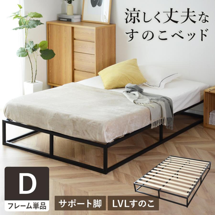 DORIS（ドリス） ベッドフレーム ダブル モダン ヴィンテージ スチール