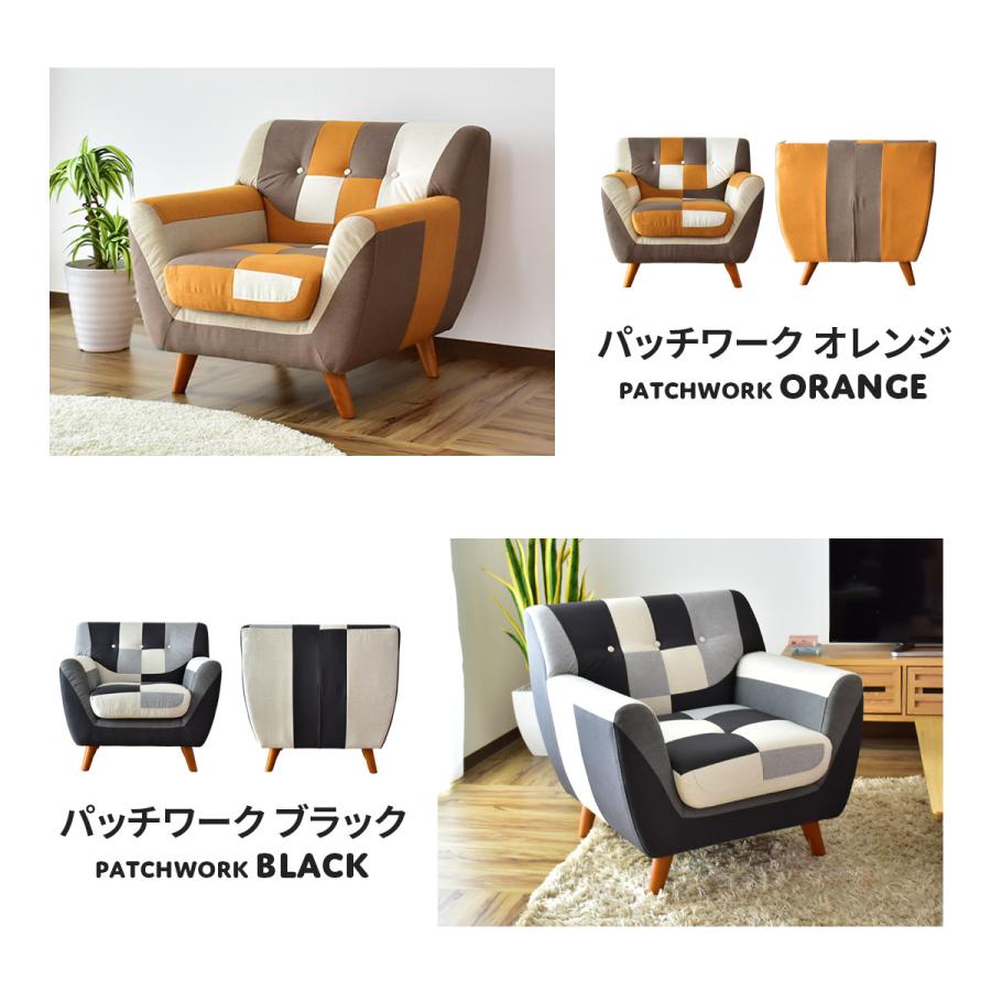 新品　アウトレット品　パッチワークソファ オレンジ 1人掛け URBAN ソファ ソファ1人掛け パッチワークソファ 1人掛け SM-2121 1P