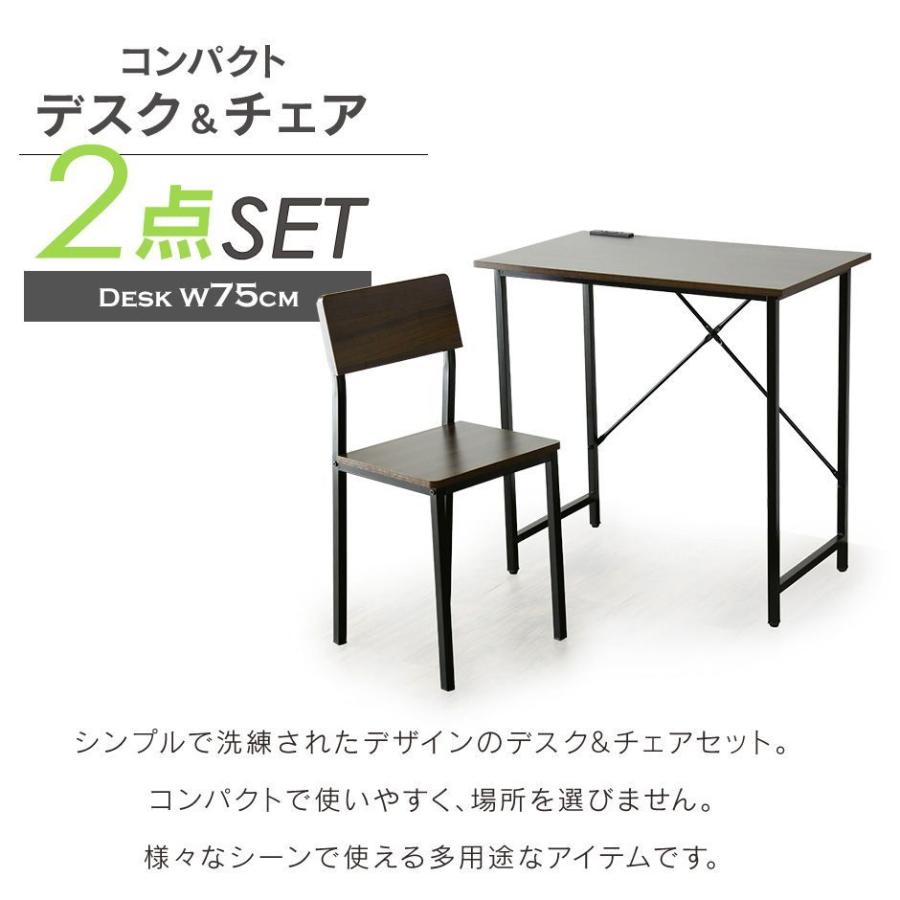 DORIS デスクチェアセット デスク パソコンデスク 学習机 机 椅子 