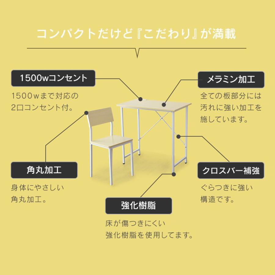 DORIS（ドリス） デスクチェアセット デスク パソコンデスク 学習机 机