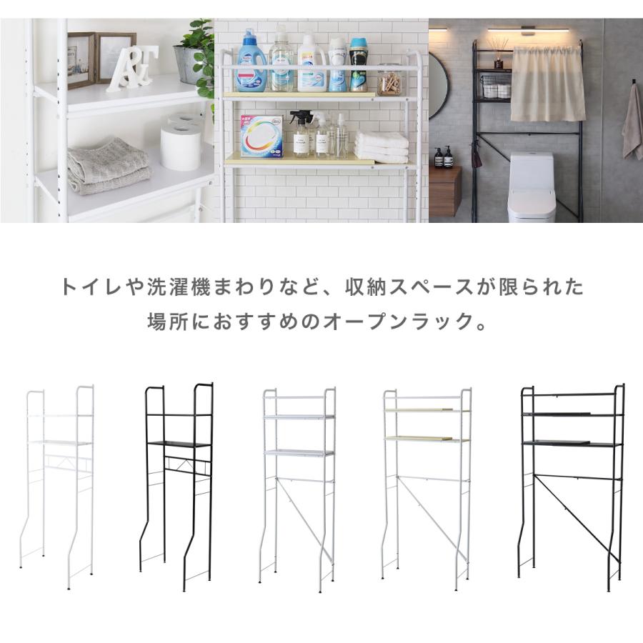 DORIS（ドリス） トイレラック トイレ収納 おしゃれ 北欧 棚