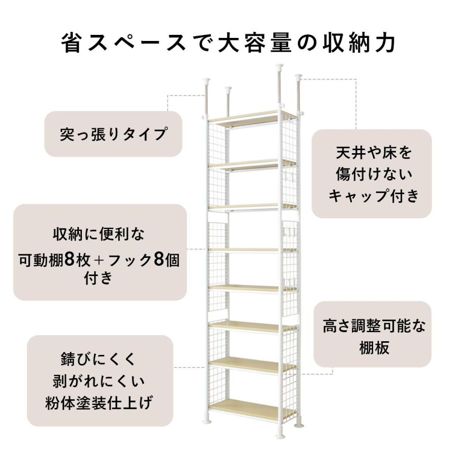 突っ張りラック 棚 DORIS 収納 つっぱり 突っ張り棚 壁面収納 幅60 薄型 収納棚 メイジー60 北欧 ドリス｜grazia-doris｜08