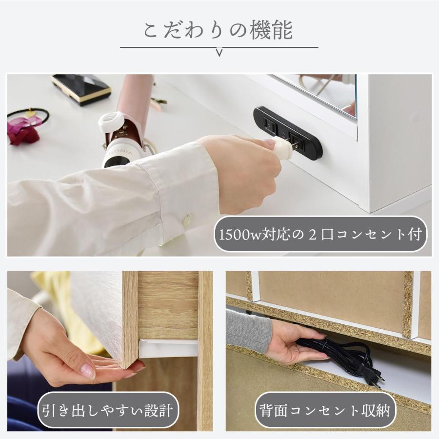 ドレッサー コンパクトドレッサー 三面鏡 化粧台 鏡 収納 引出し コンパクト 幅60 ホワイト ブラウン ナチュラル マリー 北欧 ドリス | DORIS | 13